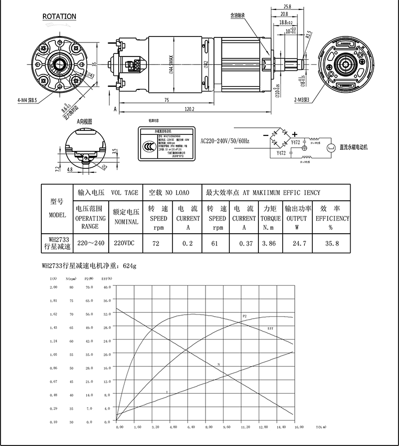 220V行星減速成人91看片黄片下载總成（472電容）組件.jpg
